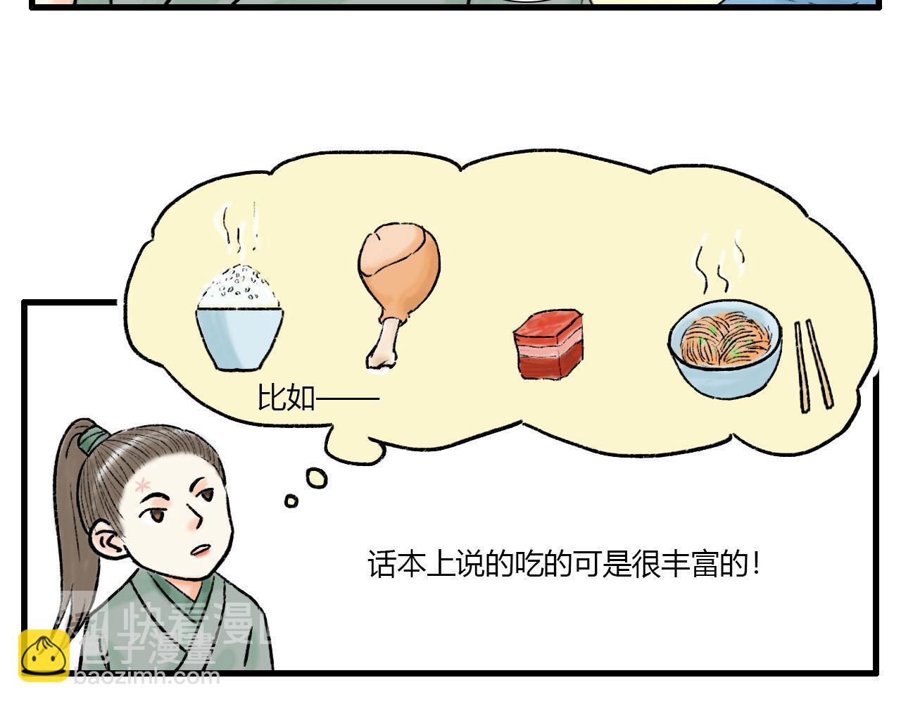 15话 全宗门最年幼-第15话