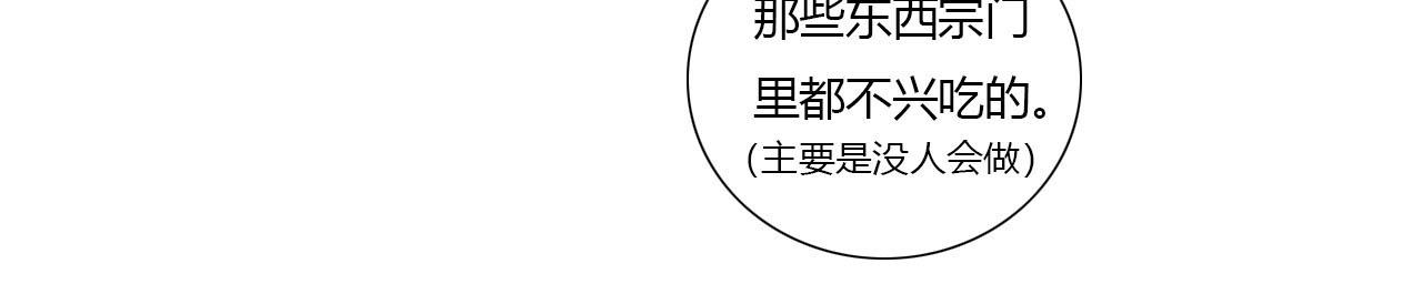 15话 全宗门最年幼-第15话