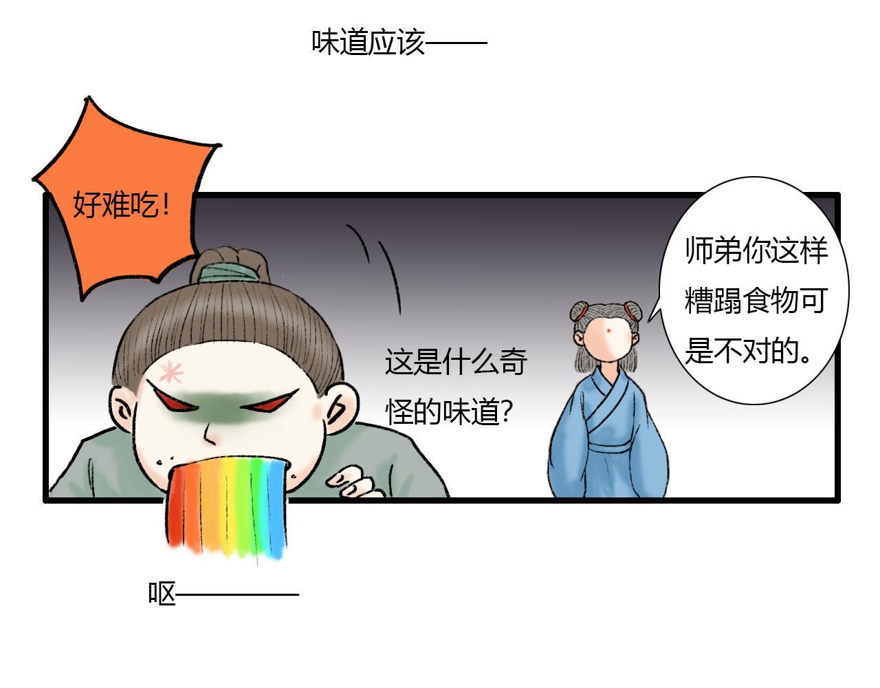 15话 全宗门最年幼-第15话