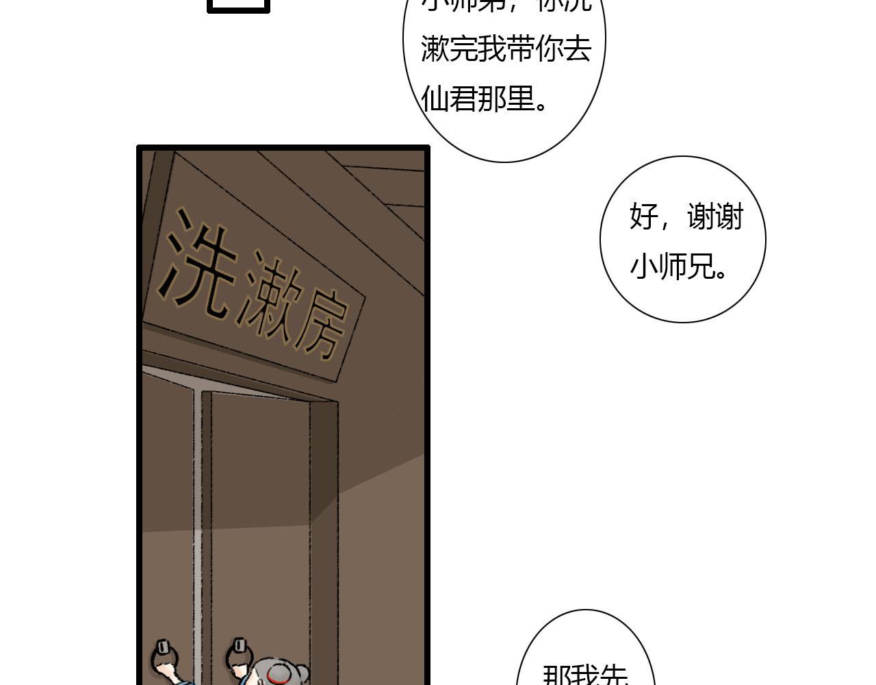 15话 全宗门最年幼-第15话