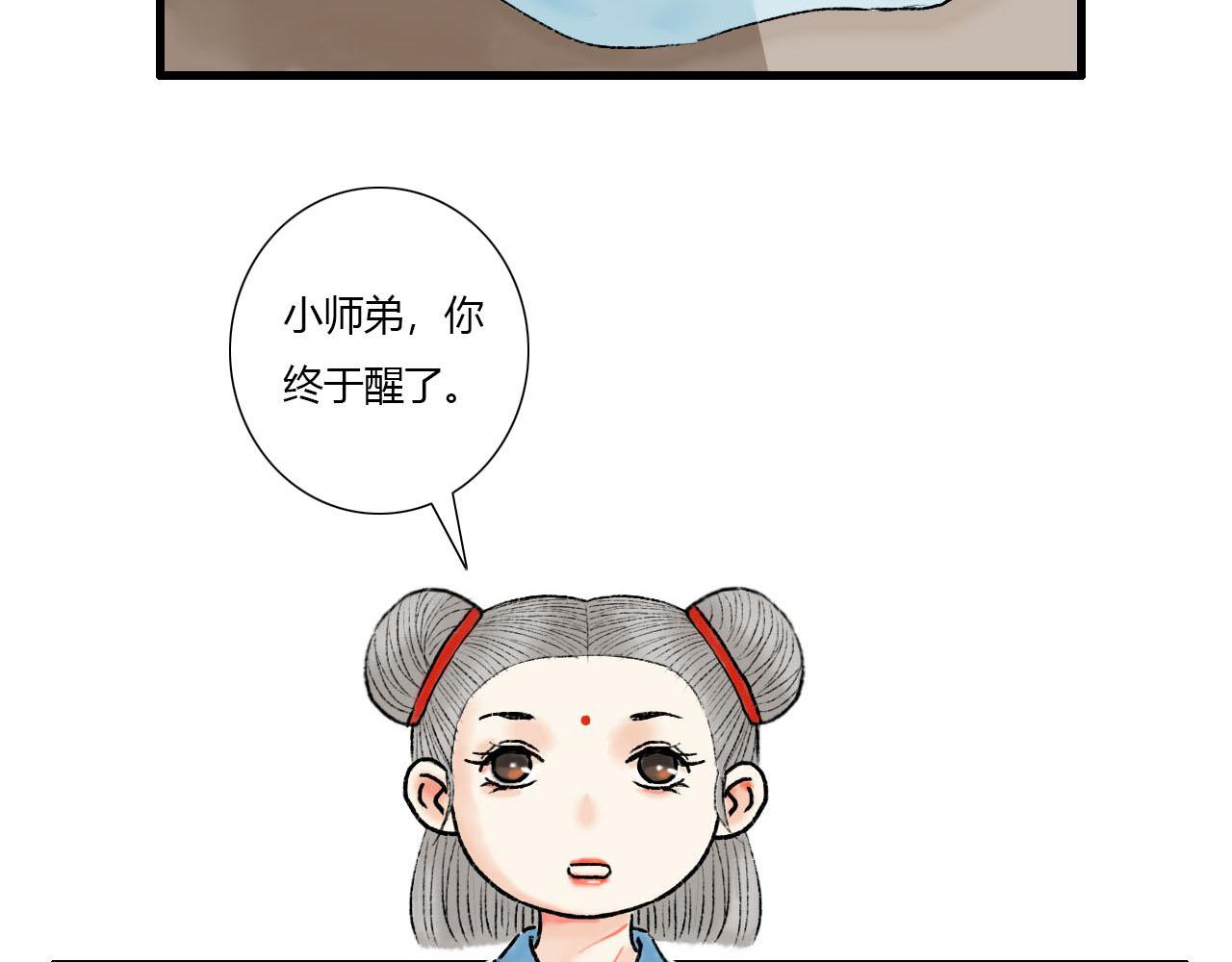 15话 全宗门最年幼-第15话