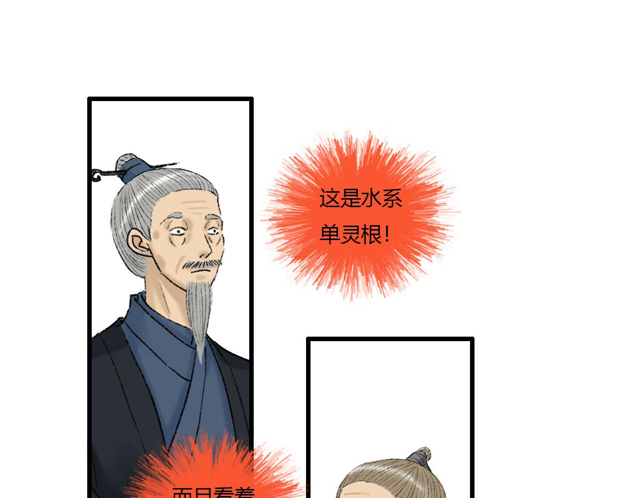 17话 突然感觉自己很厉害-第17话