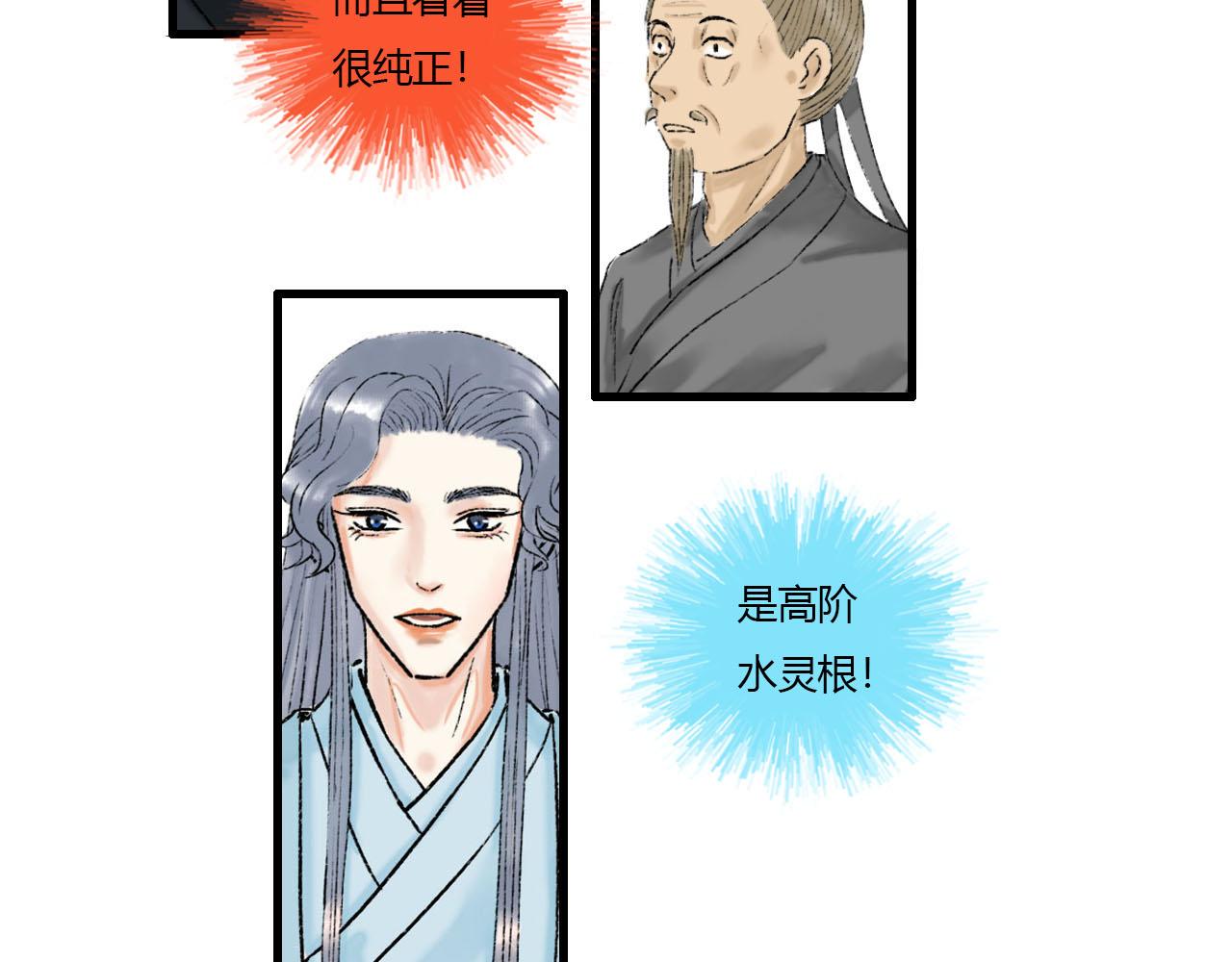 17话 突然感觉自己很厉害-第17话