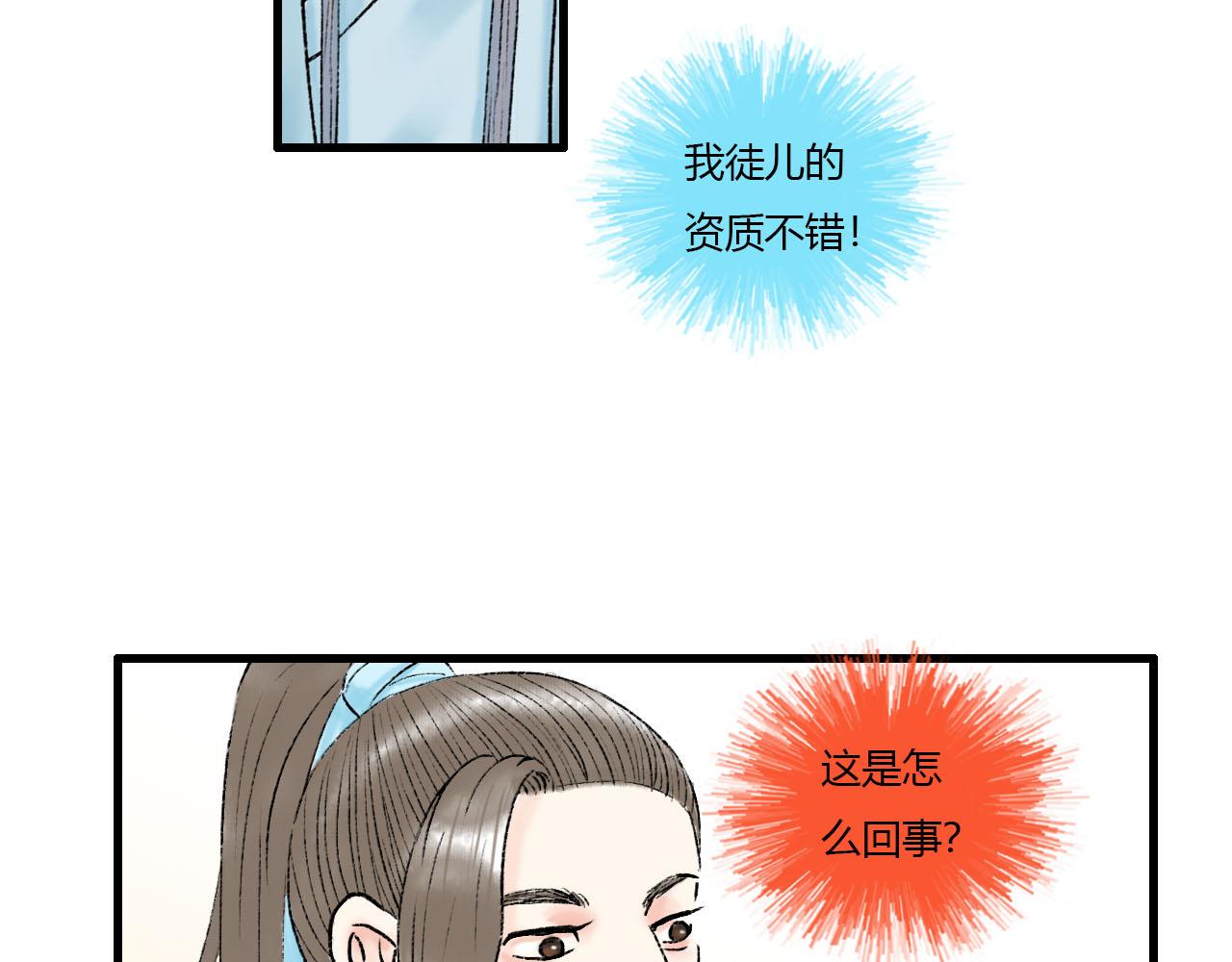 17话 突然感觉自己很厉害-第17话