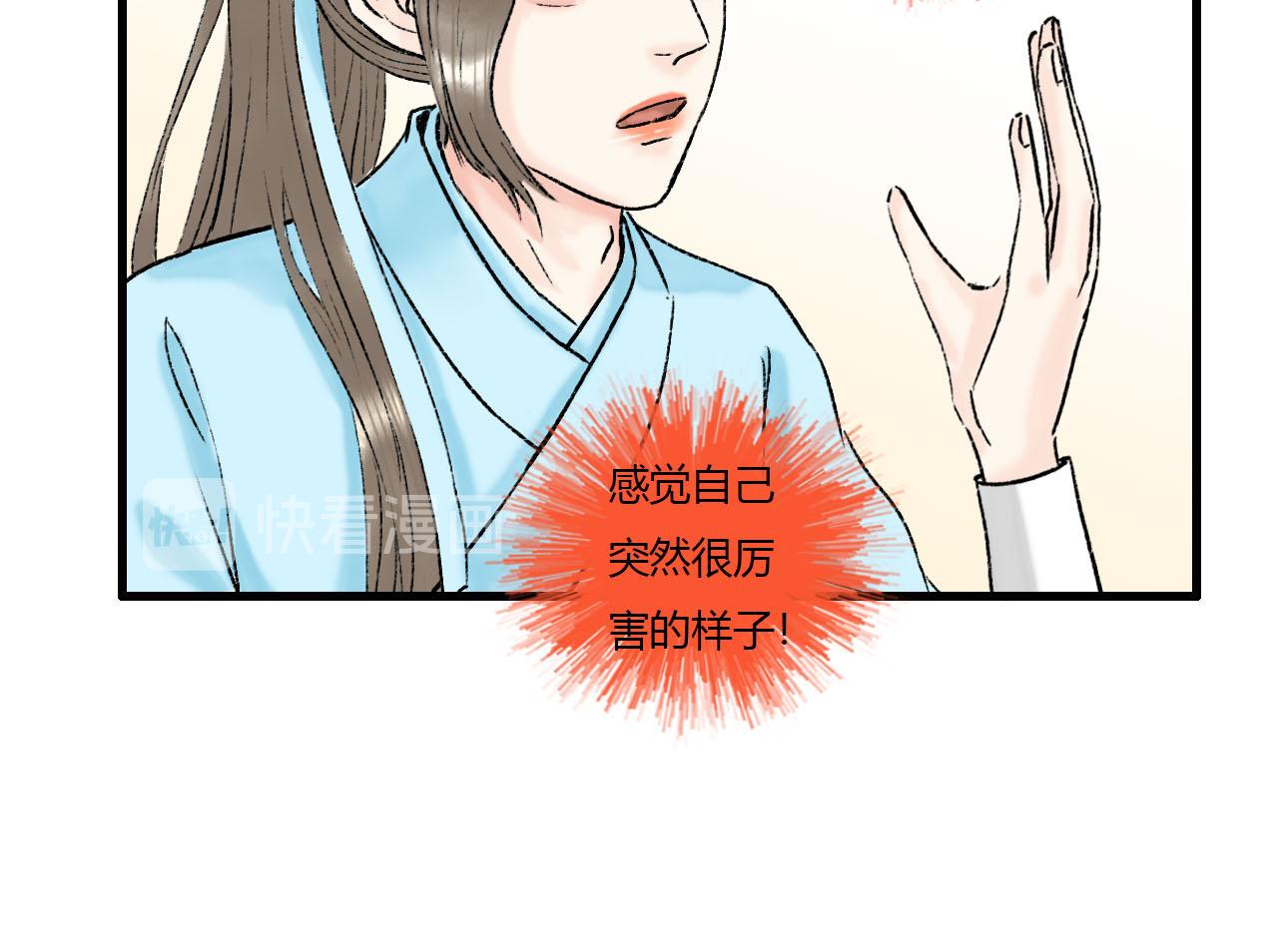 17话 突然感觉自己很厉害-第17话