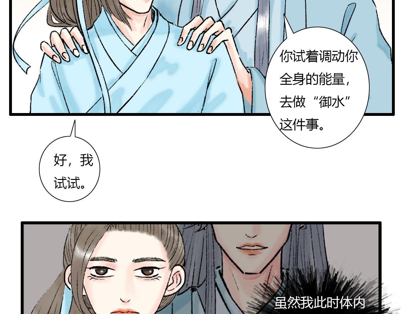 17话 突然感觉自己很厉害-第17话