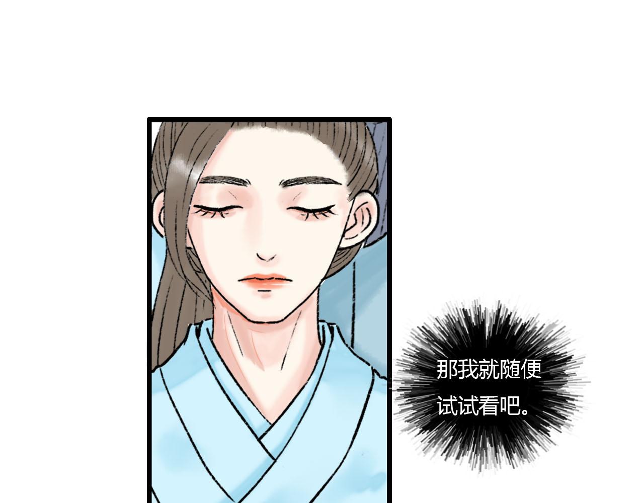 17话 突然感觉自己很厉害-第17话