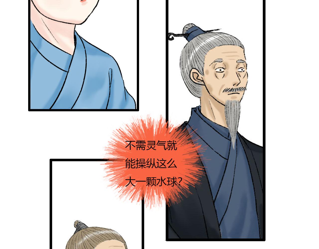 17话 突然感觉自己很厉害-第17话