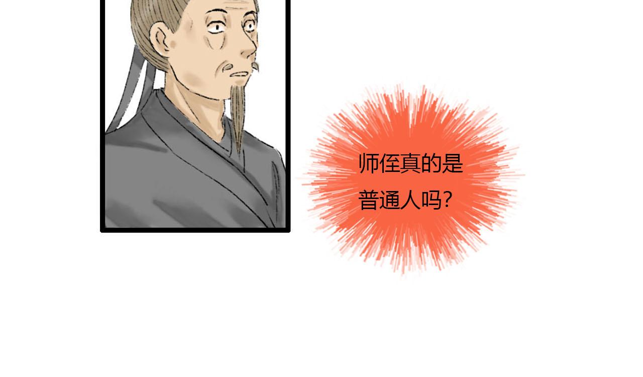 17话 突然感觉自己很厉害-第17话