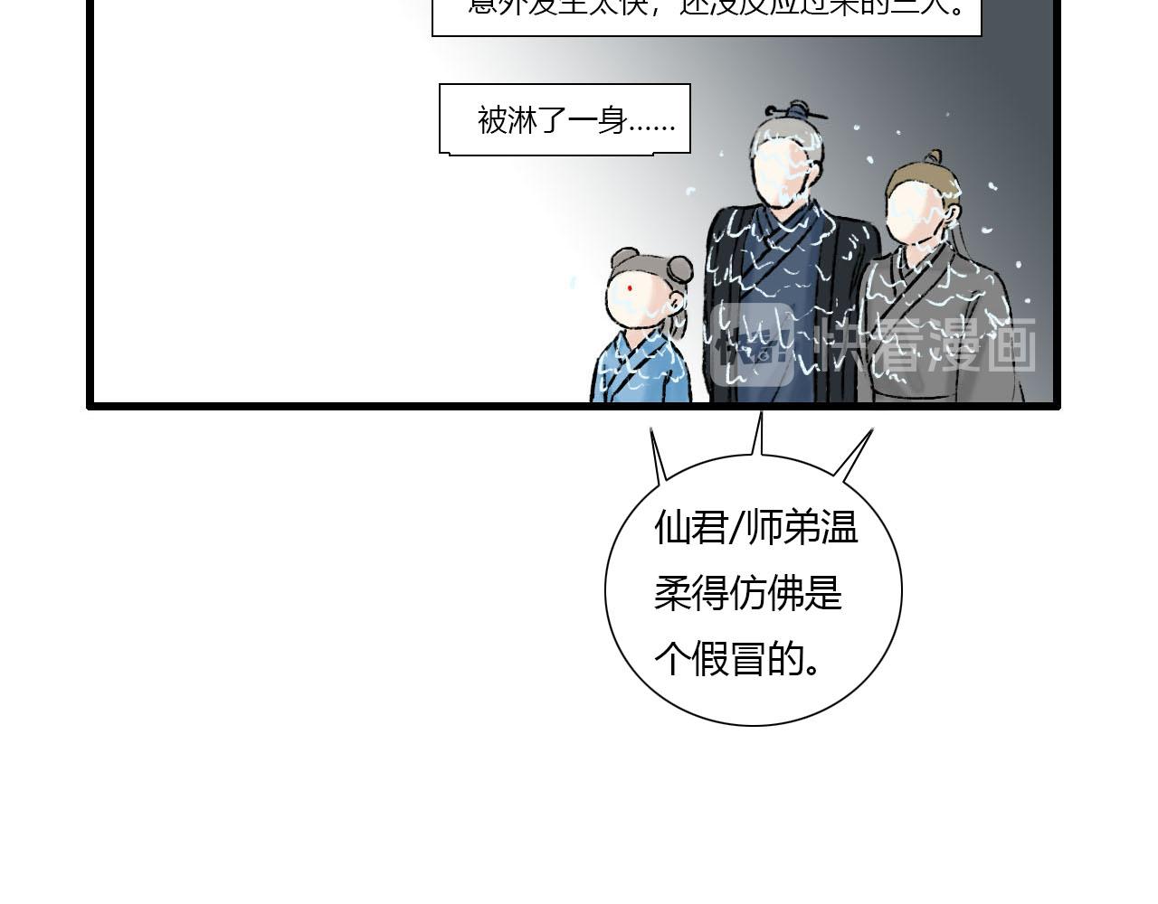 17话 突然感觉自己很厉害-第17话