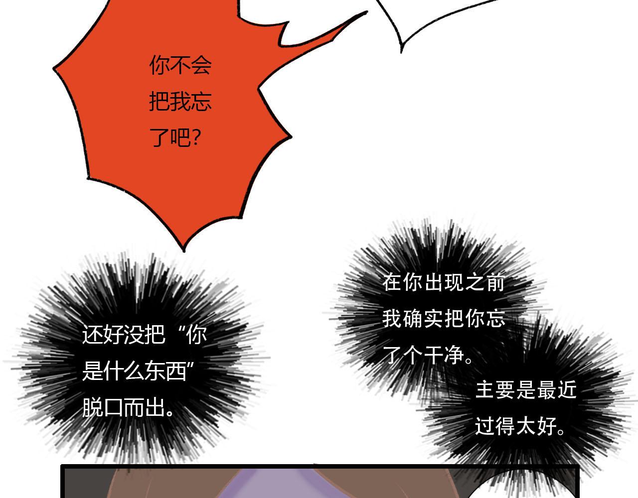 19话 重逢-第19话