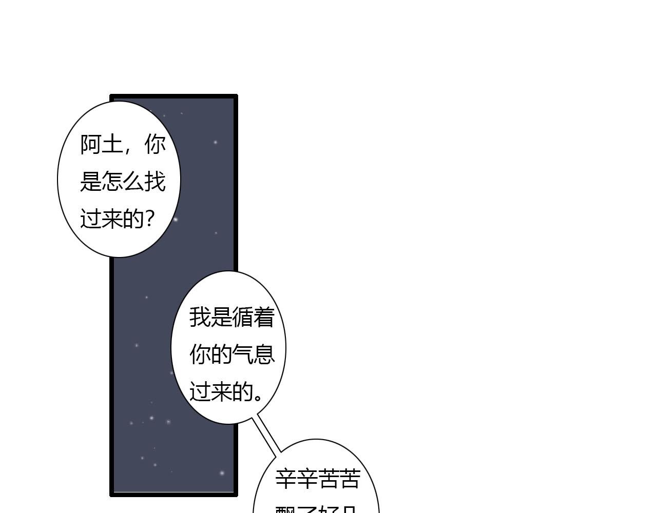 19话 重逢-第19话