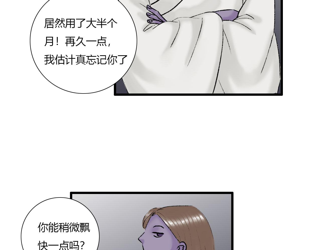 19话 重逢-第19话