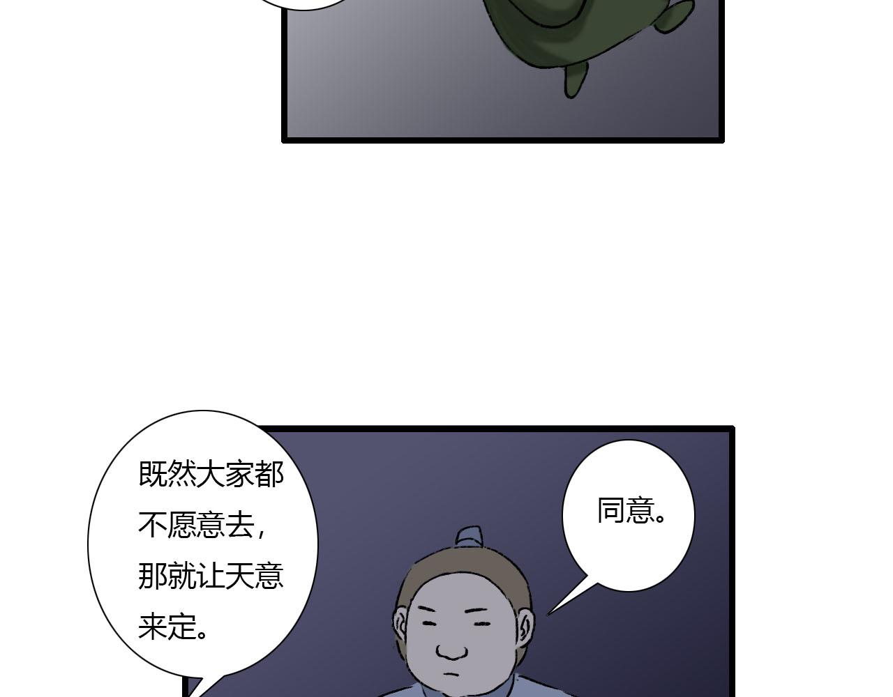 19话 重逢-第19话