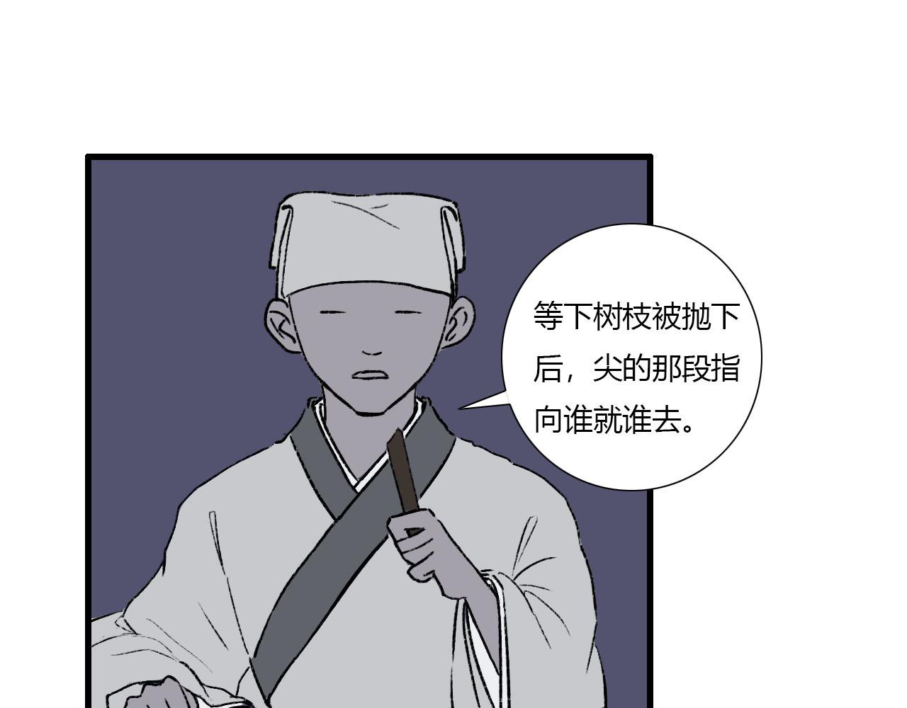 19话 重逢-第19话