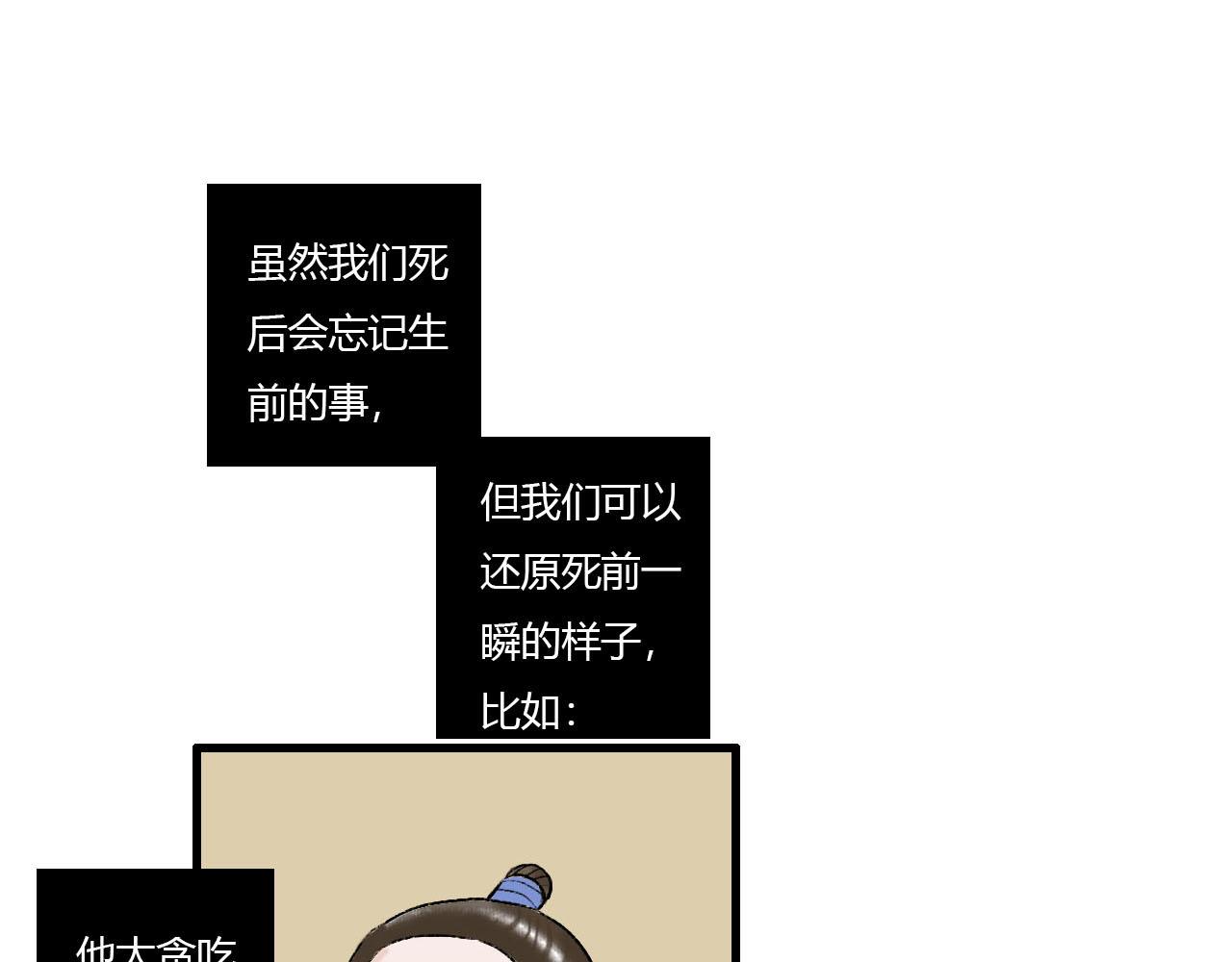 19话 重逢-第19话