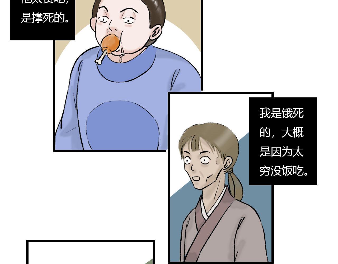 19话 重逢-第19话