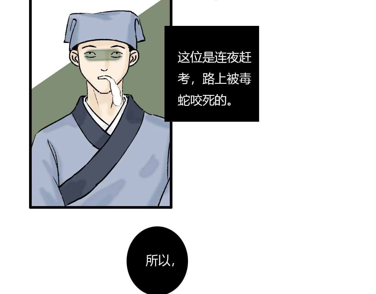 19话 重逢-第19话