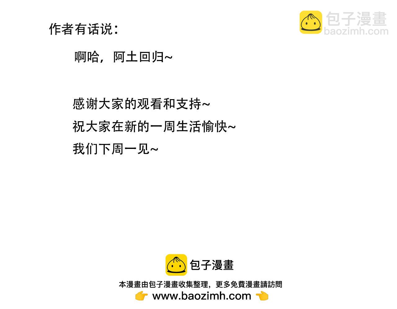 19话 重逢-第19话