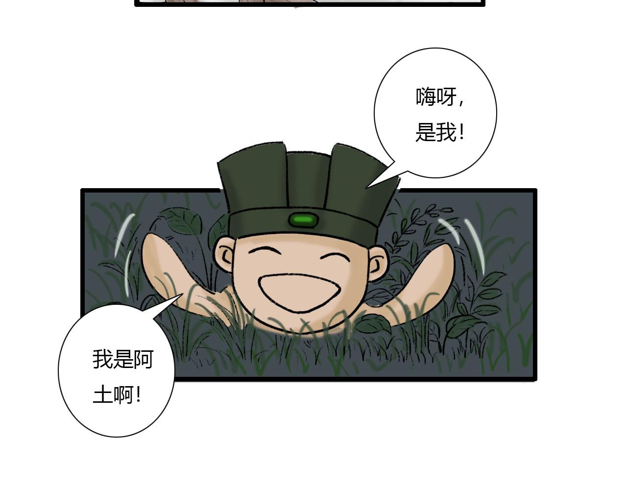 19话 重逢-第19话