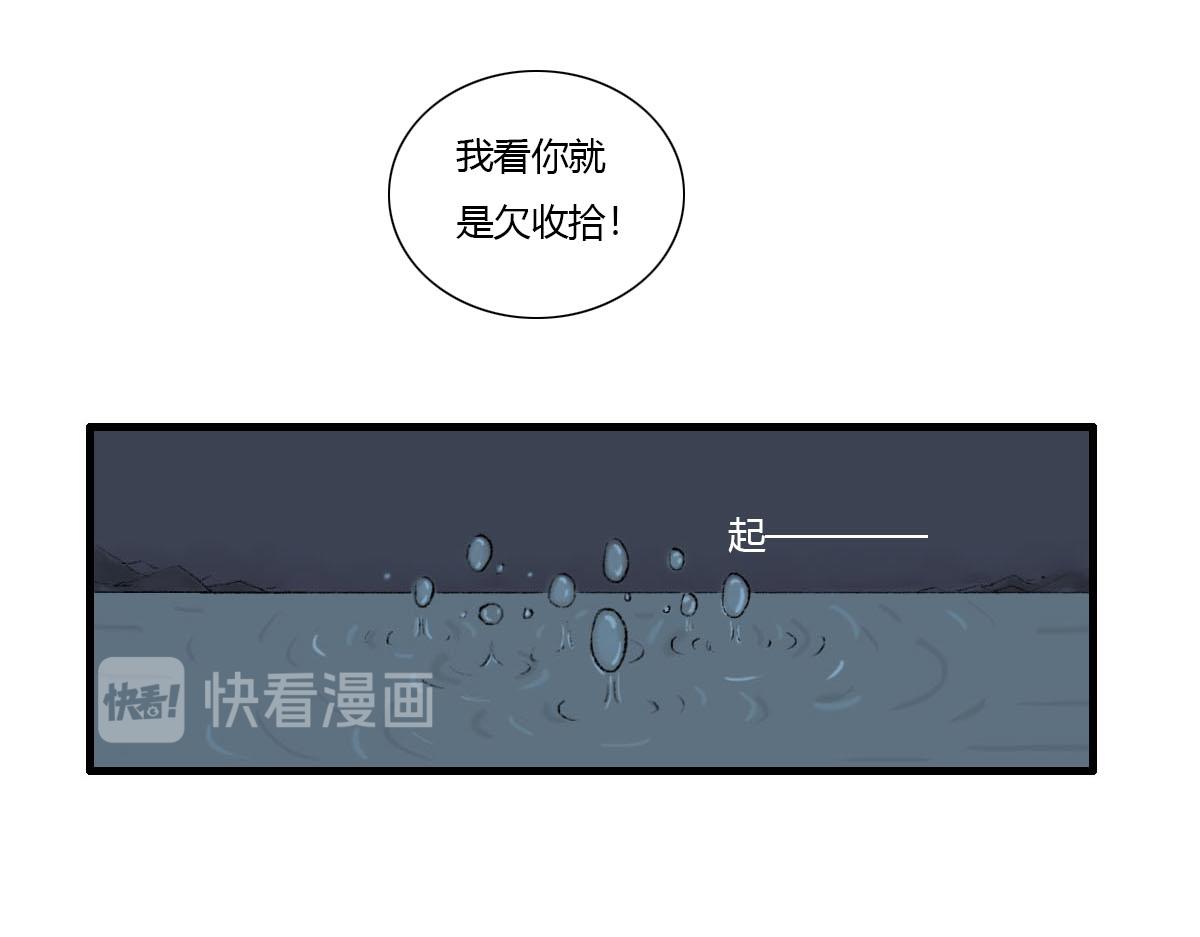 我真是帅得一批-第3话