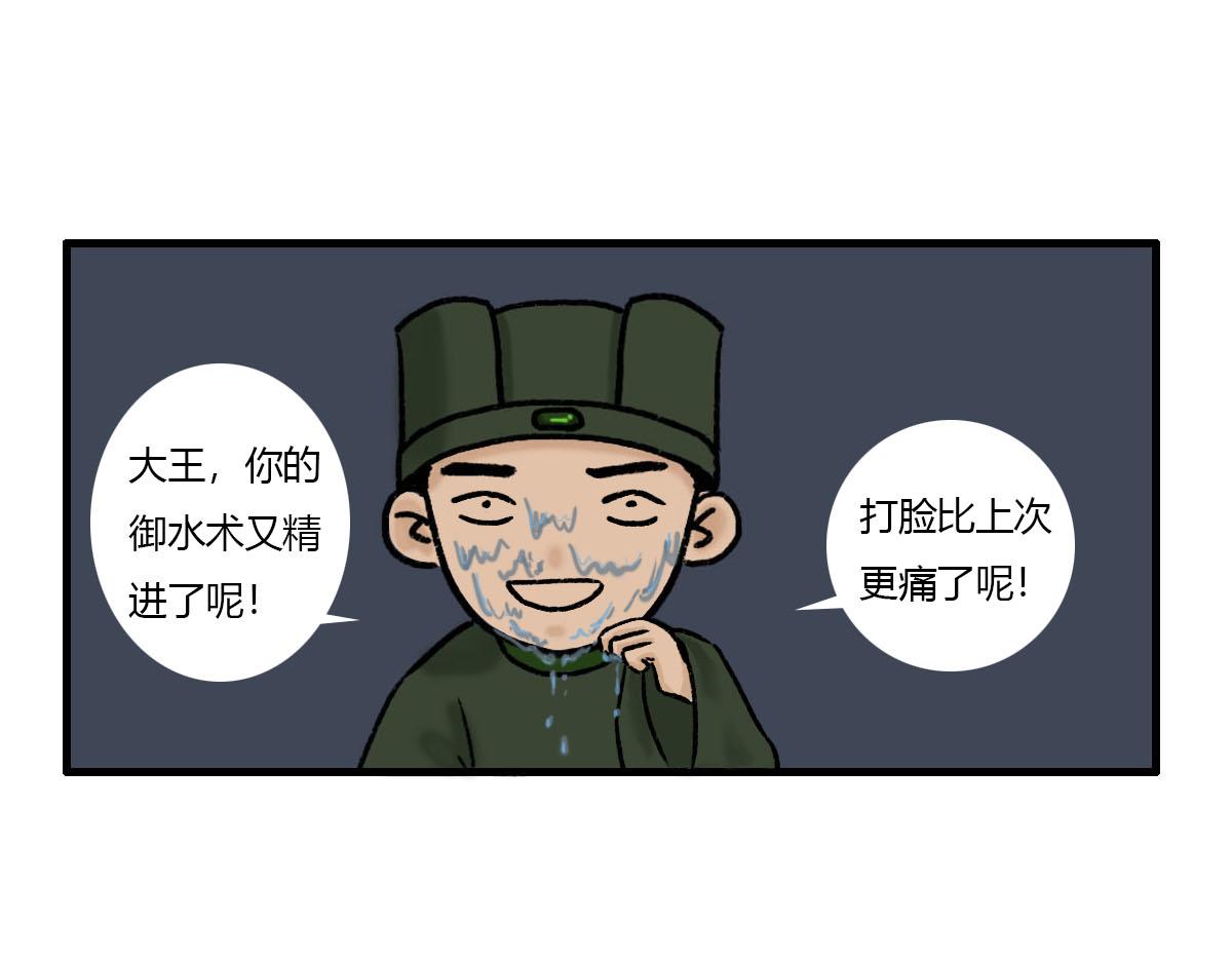 我真是帅得一批-第3话