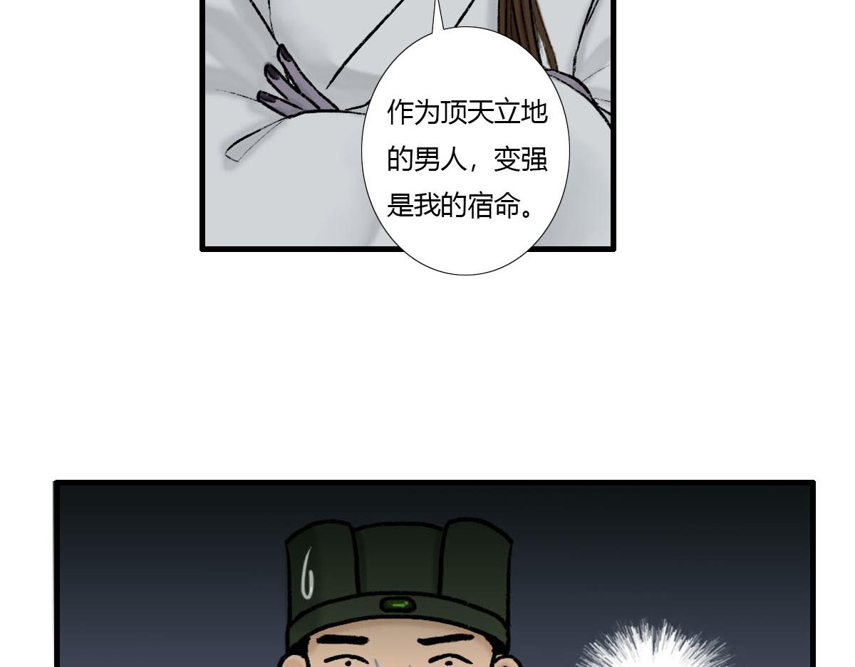 我真是帅得一批-第3话