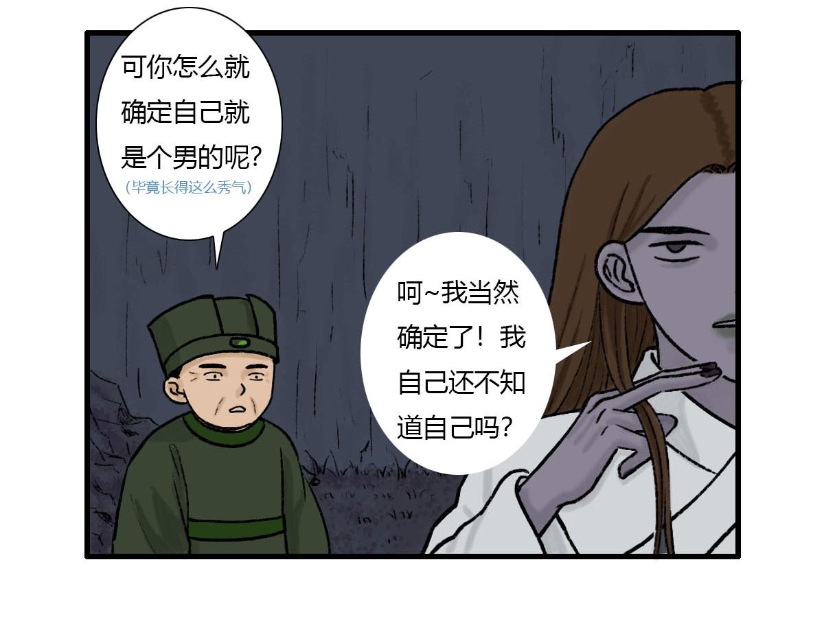 我真是帅得一批-第3话