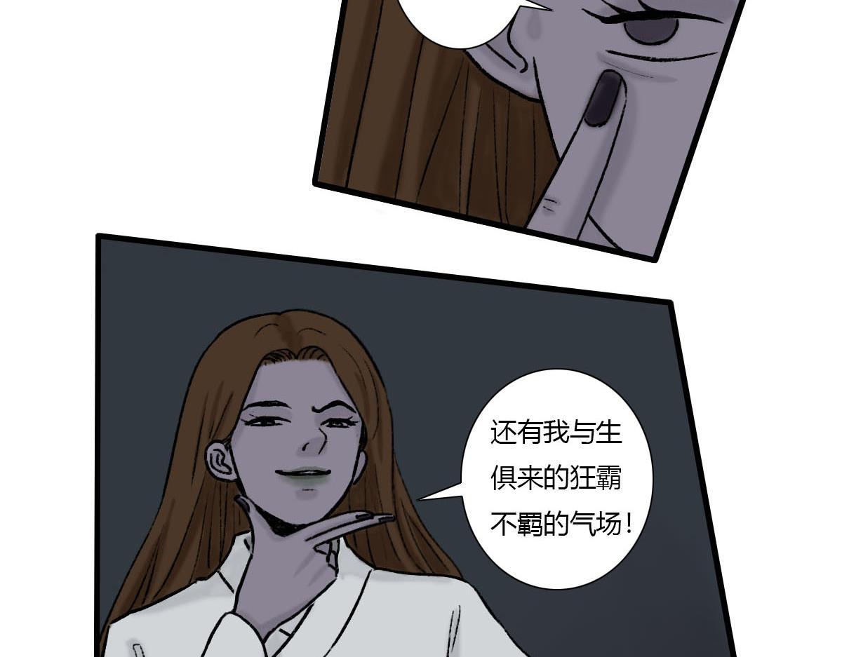 我真是帅得一批-第3话