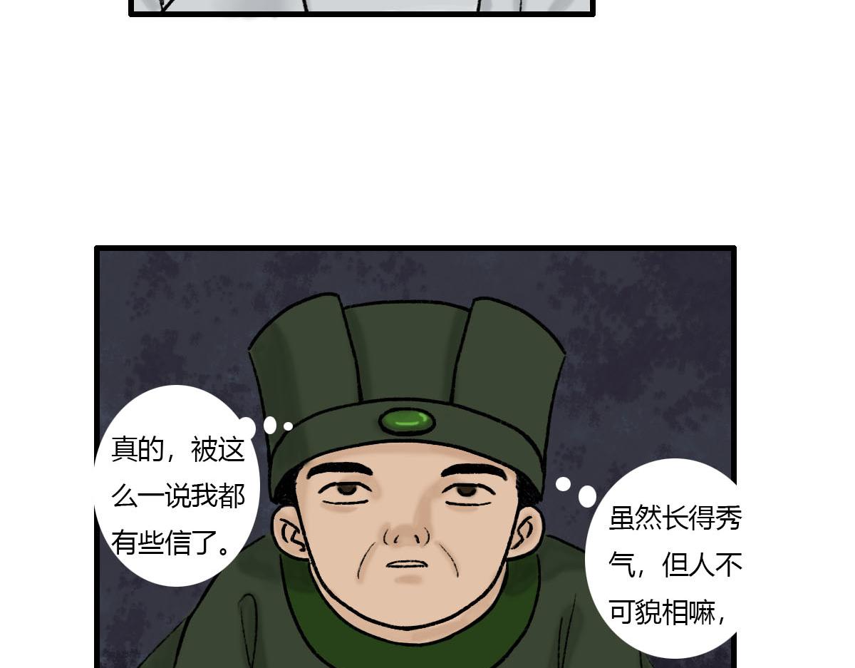 我真是帅得一批-第3话