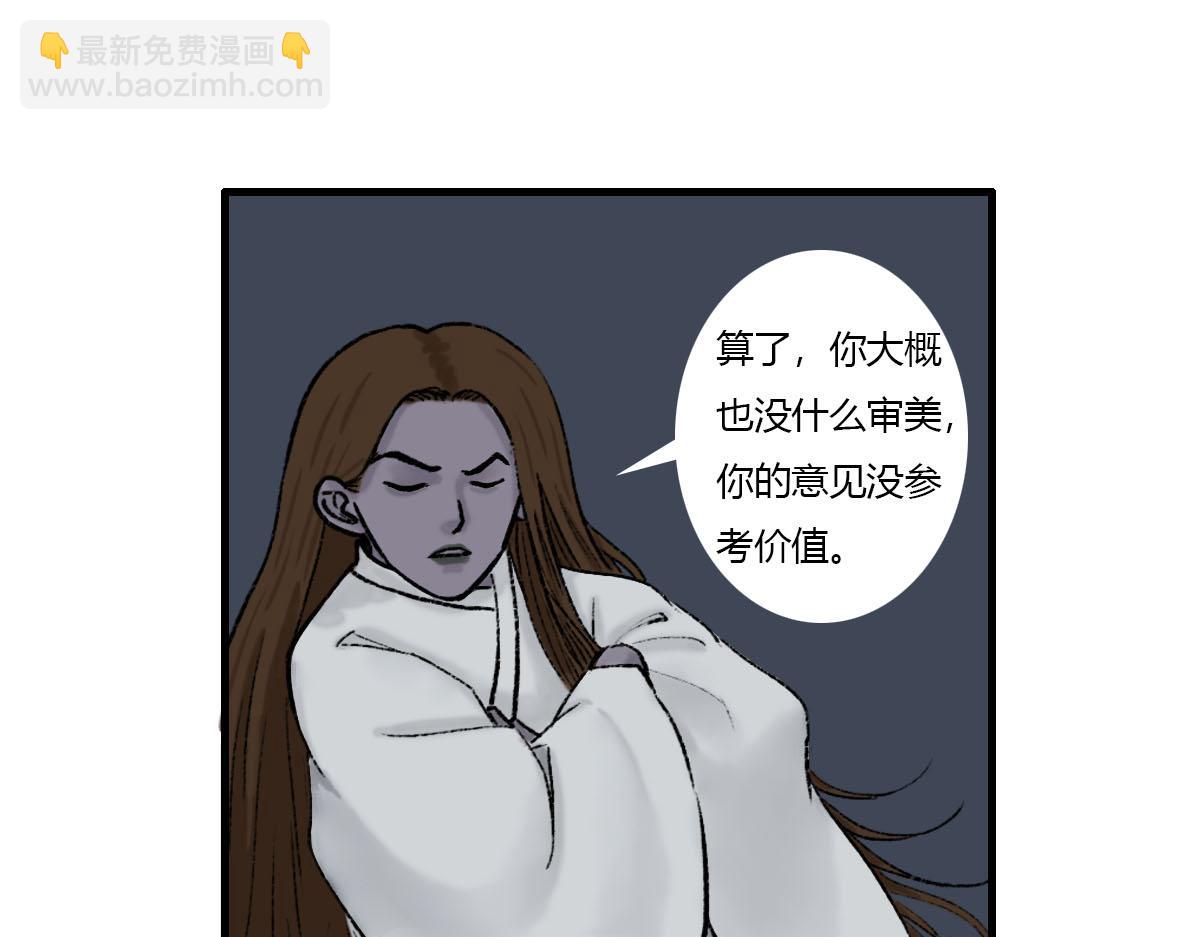 我真是帅得一批-第3话