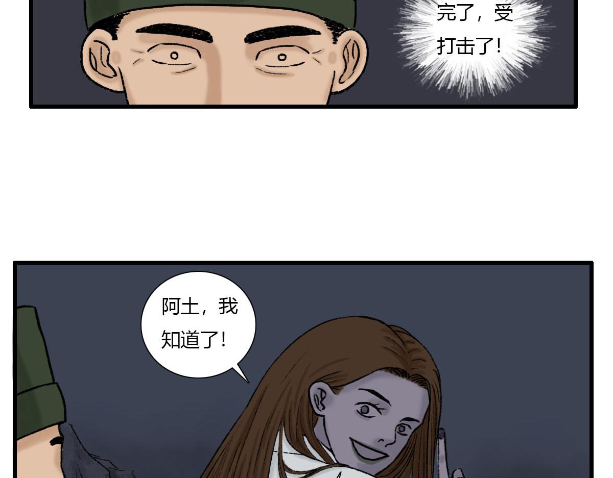 我真是帅得一批-第3话