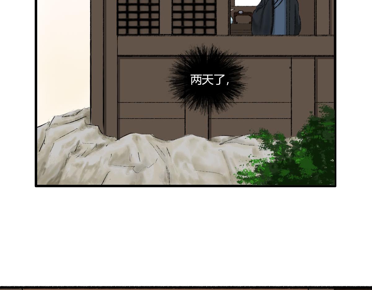 我真是帅得一批-第3话