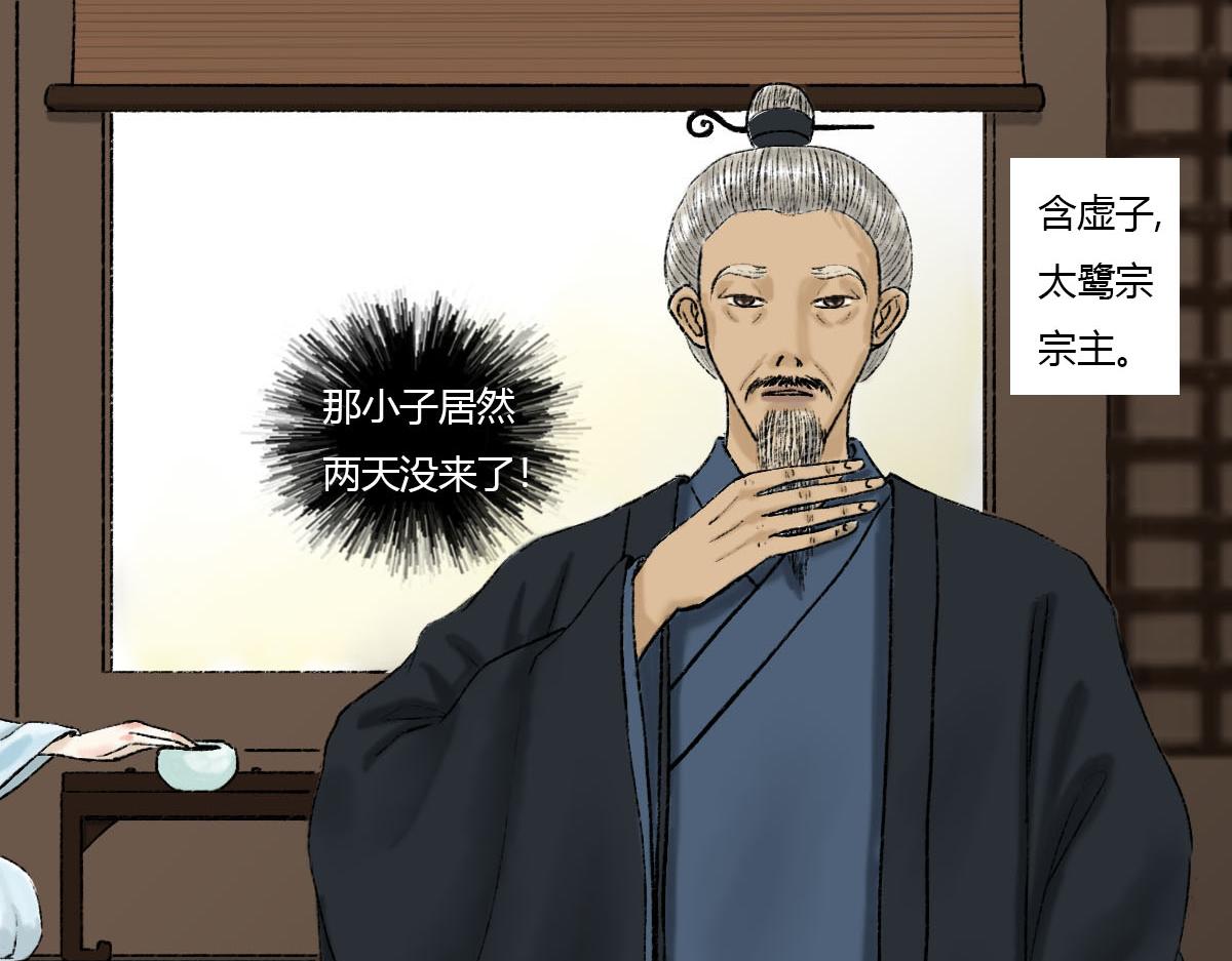 我真是帅得一批-第3话