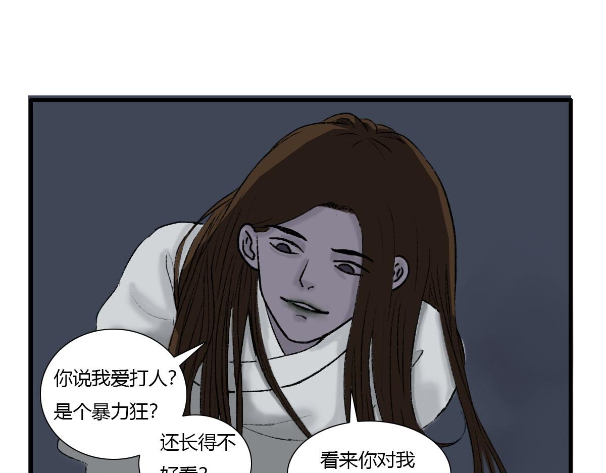 我真是帅得一批-第3话