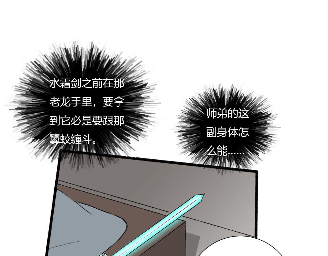 21话 醒来的方法？-第21话