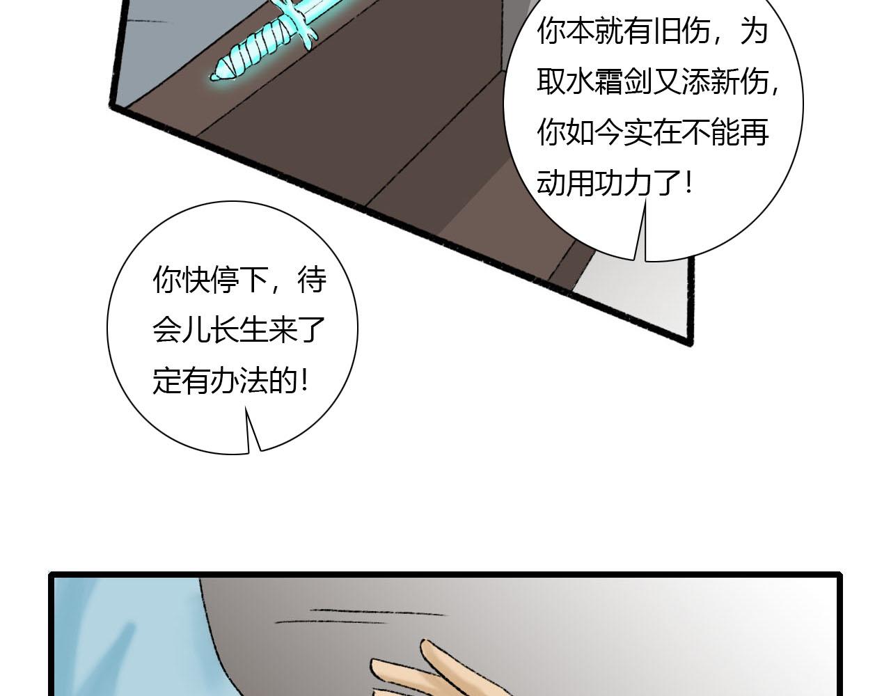 21话 醒来的方法？-第21话