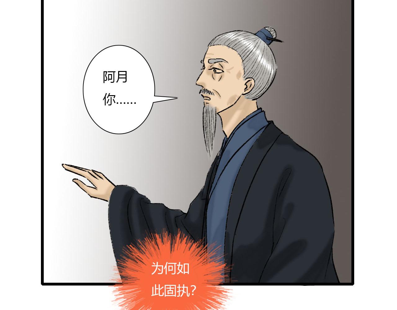 21话 醒来的方法？-第21话