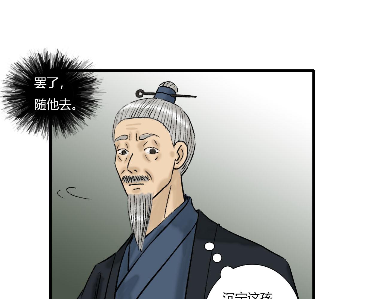 21话 醒来的方法？-第21话