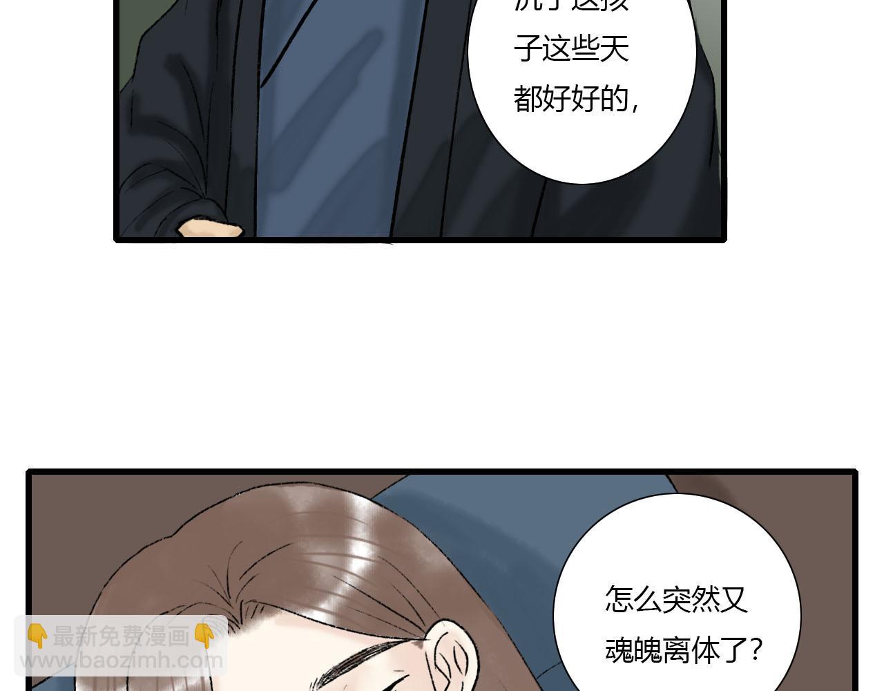 21话 醒来的方法？-第21话