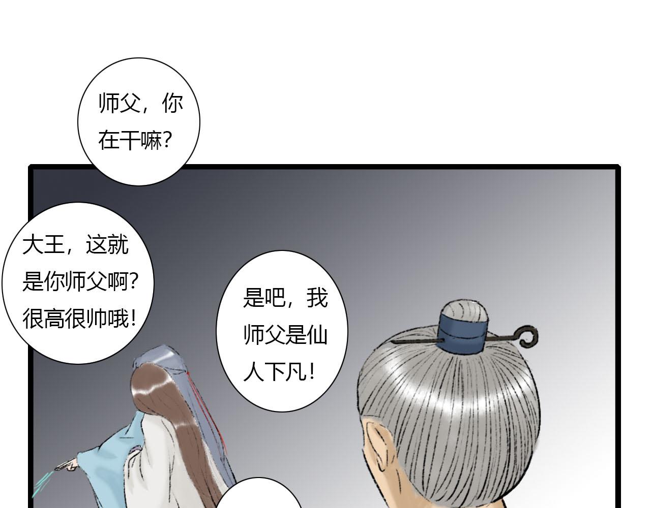 21话 醒来的方法？-第21话