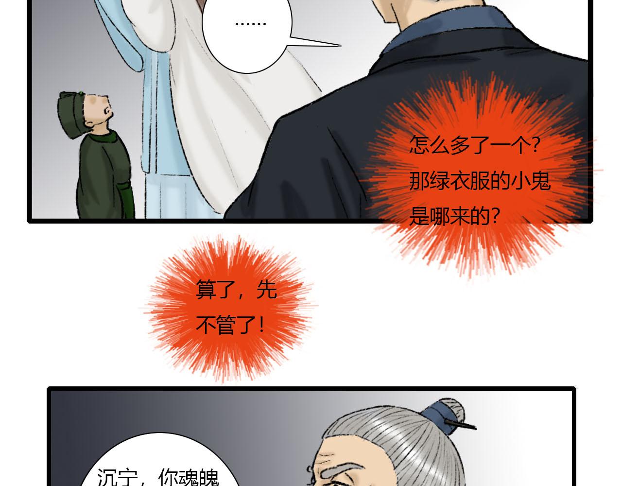 21话 醒来的方法？-第21话