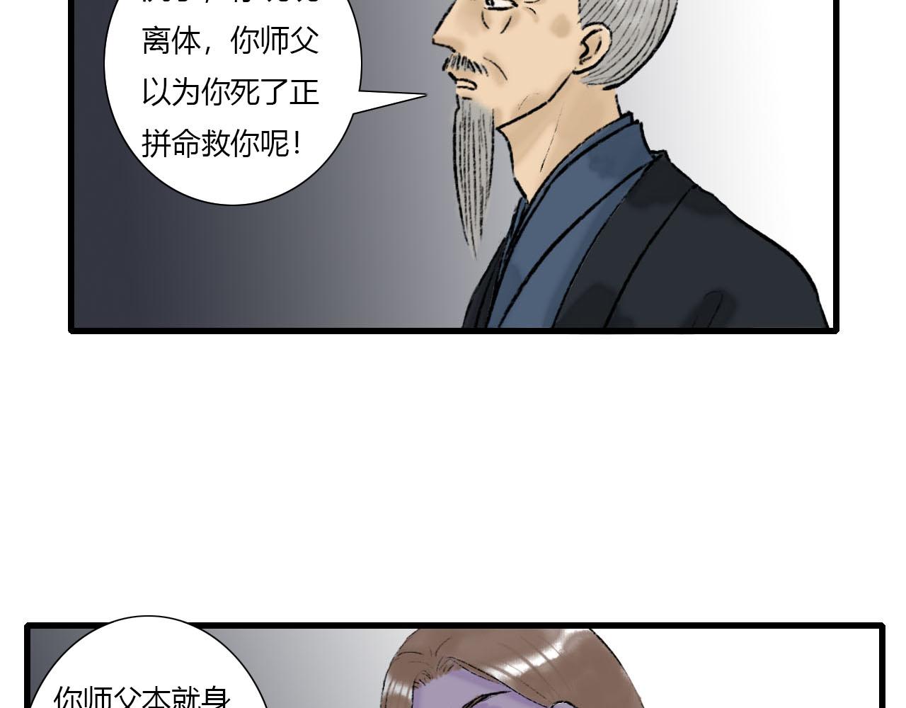 21话 醒来的方法？-第21话