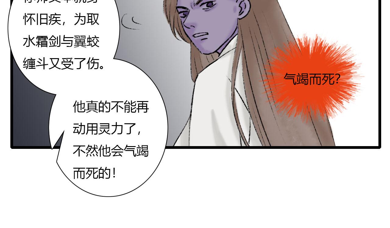 21话 醒来的方法？-第21话