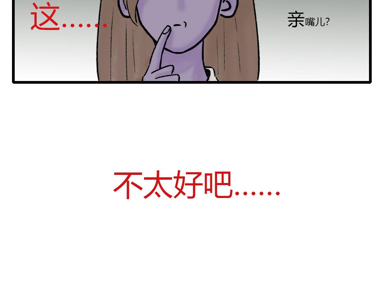 21话 醒来的方法？-第21话