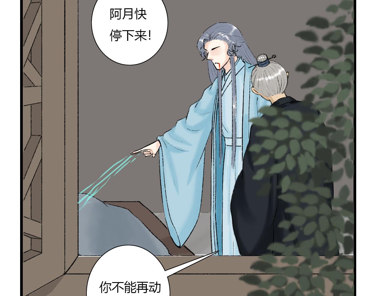 21话 醒来的方法？-第21话