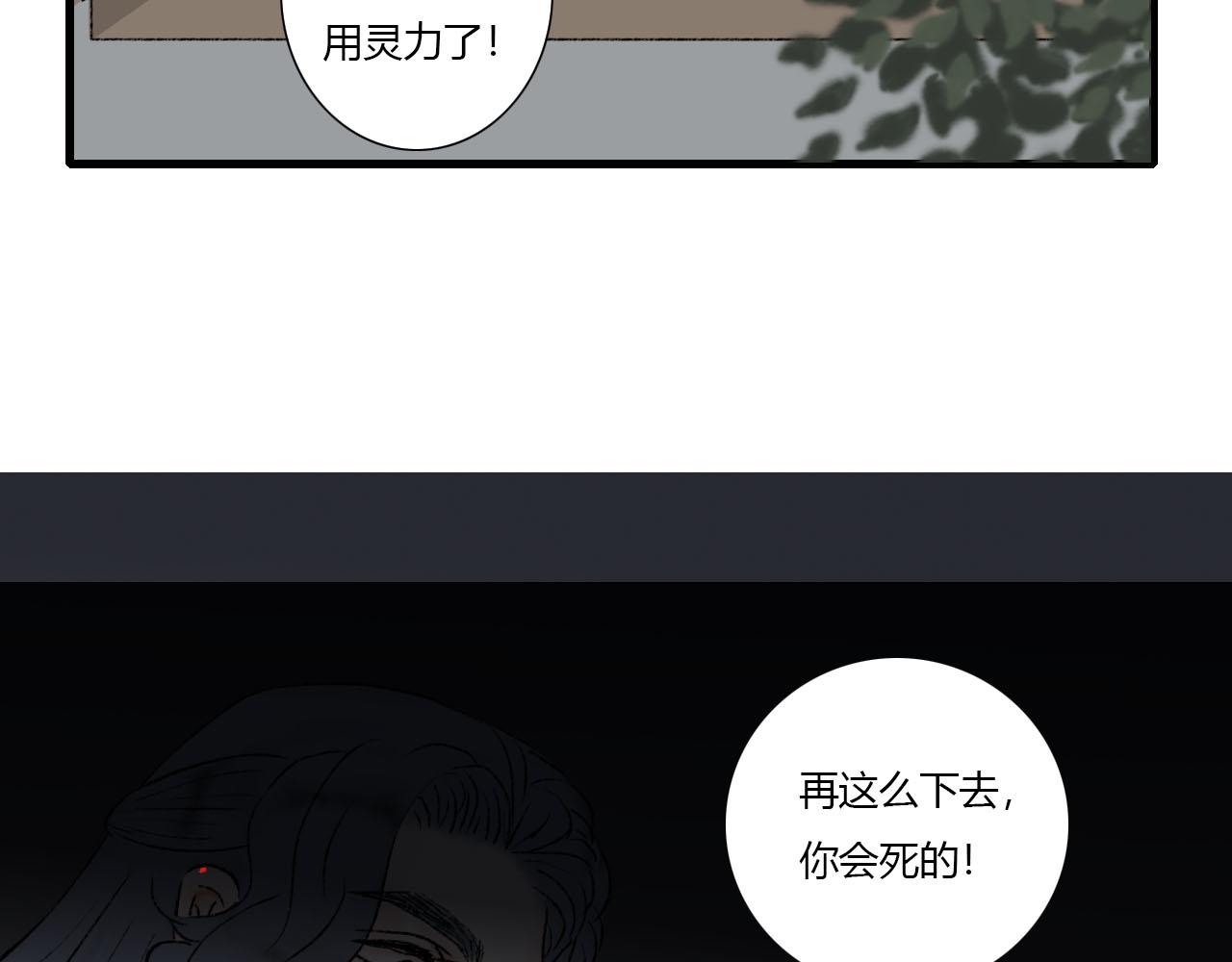 21话 醒来的方法？-第21话