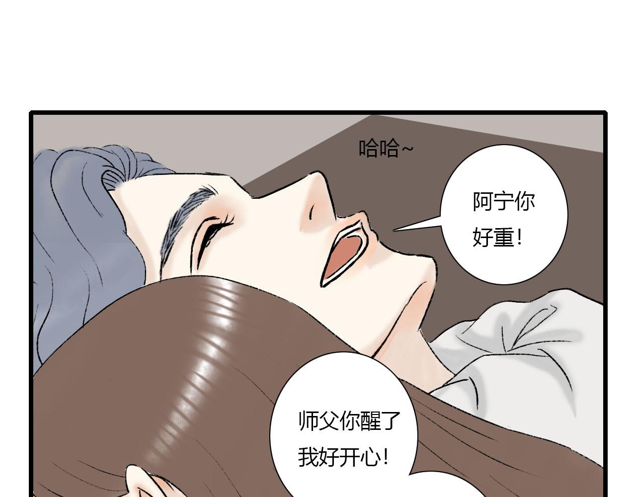 23话 美好的早晨-第23话