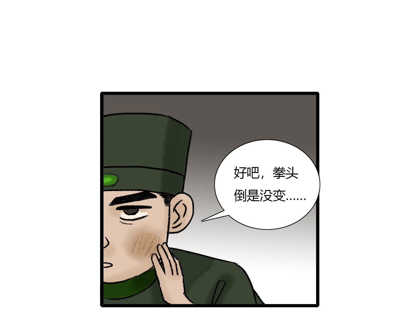 23话 美好的早晨-第23话