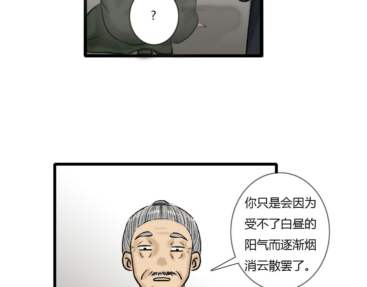 25话 长生花蜜(1/2)-第25话